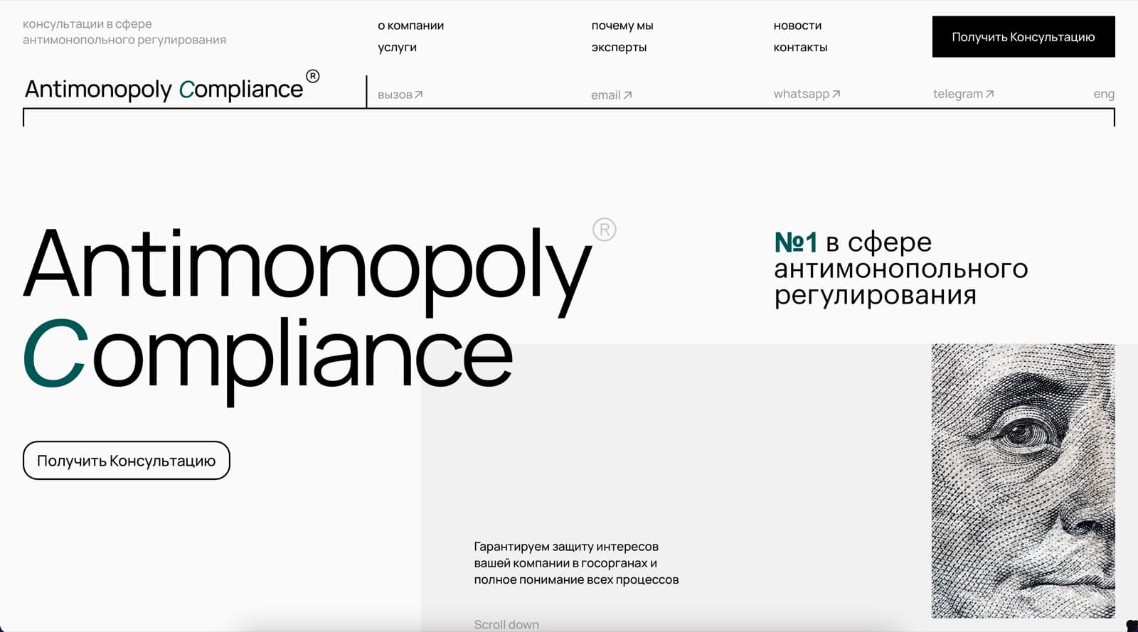 Landing page for an AI sales automation product